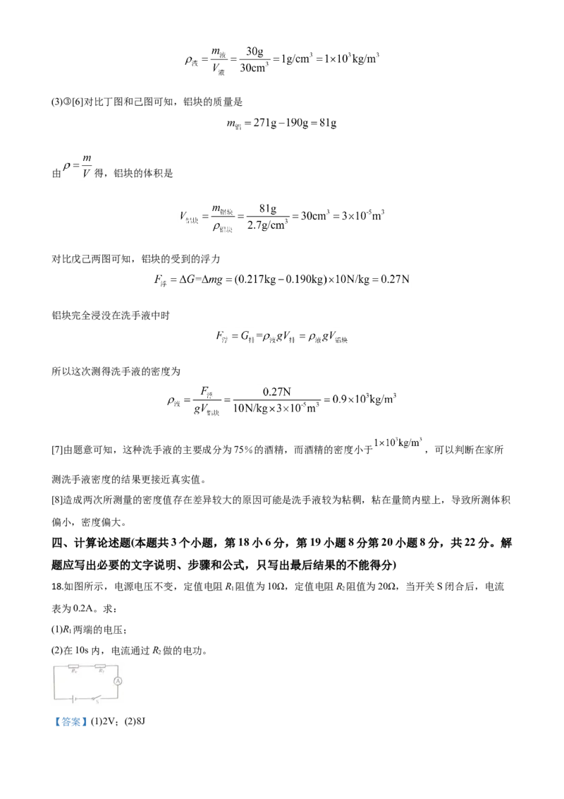 精品解析：2020年重庆市中考物理试题（初中学业水平暨高中招生考试B卷）（解析版）_中考真题_4.物理中考真题2015-2024年_2020中考物理真题110份