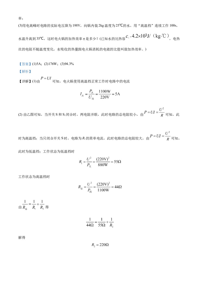 精品解析：2020年重庆市中考物理试题（初中学业水平暨高中招生考试B卷）（解析版）_中考真题_4.物理中考真题2015-2024年_2020中考物理真题110份