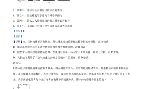 精品解析：2020年重庆市中考物理试题（初中学业水平暨高中招生考试B卷）（解析版）_中考真题_4.物理中考真题2015-2024年_2020中考物理真题110份