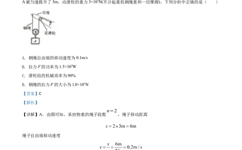 精品解析：2020年重庆市中考物理试题（初中学业水平暨高中招生考试B卷）（解析版）_中考真题_4.物理中考真题2015-2024年_2020中考物理真题110份
