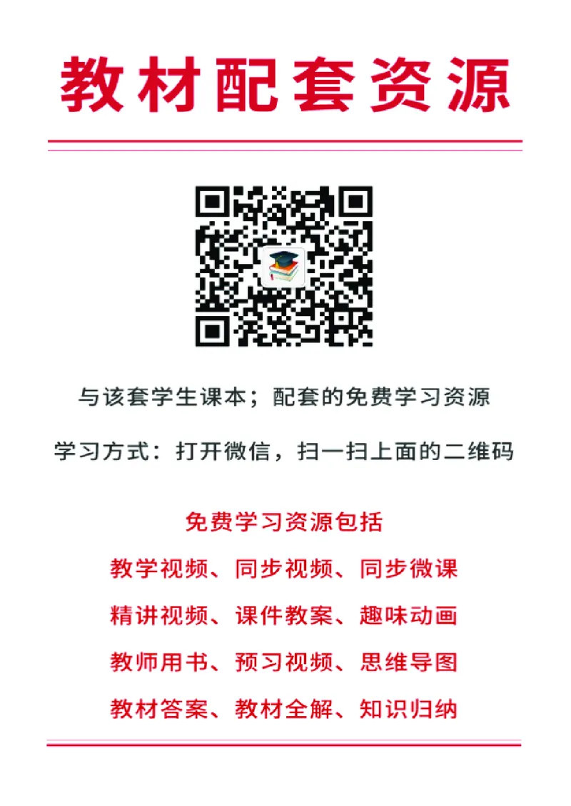 浙教版8年级美术上册高清教材_4-教培资料-26年最新资料-同步更新_初中高中教资_03科三专项（进去保存报考的学科即可）_02科三专项（笔记真题思维导图教学设计版本二）