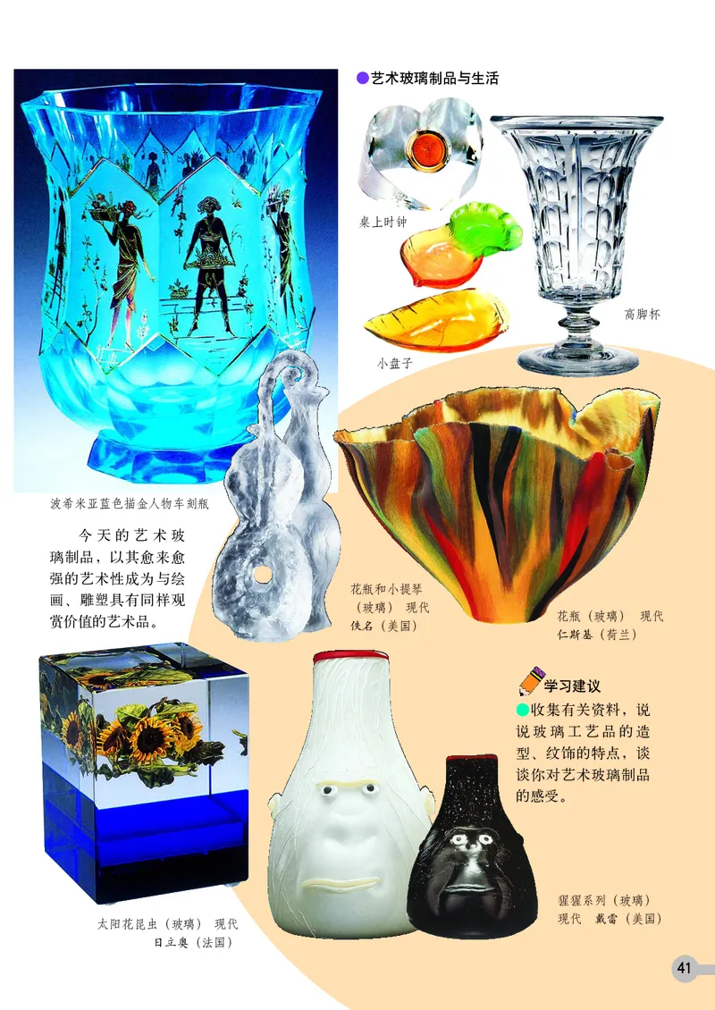 浙教版8年级美术上册高清教材_4-教培资料-26年最新资料-同步更新_初中高中教资_03科三专项（进去保存报考的学科即可）_02科三专项（笔记真题思维导图教学设计版本二）