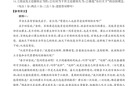 甘肃省2026届高三上学期10月联考（26-76C）语文答案_251103金太阳&middot;甘肃省2026届高三上学期10月联考（26-76C）（全科）