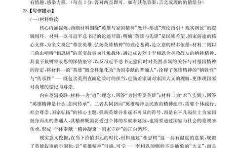 甘肃省2026届高三上学期10月联考（26-76C）语文答案_251103金太阳&middot;甘肃省2026届高三上学期10月联考（26-76C）（全科）