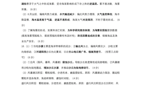 玉溪一中2025-2026上学期高三期中考地理参考答案_251107云南省玉溪第一中学2025-2026学年高三上学期期中考试（全科）
