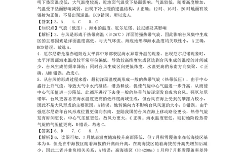 玉溪一中2025-2026上学期高三期中考地理参考答案_251107云南省玉溪第一中学2025-2026学年高三上学期期中考试（全科）