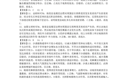 玉溪一中2025-2026上学期高三期中考地理参考答案_251107云南省玉溪第一中学2025-2026学年高三上学期期中考试（全科）