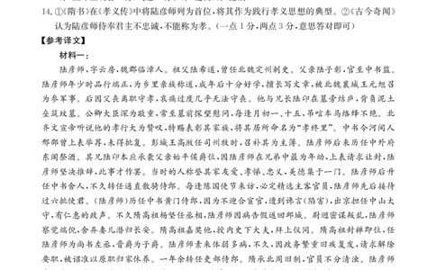 新疆2024-2025学年高二下学期7月联考试卷语文答案_2025年7月_250725金太阳&middot;新疆2024-2025学年高二下学期7月联考试卷（金太阳25-584B）（全科）