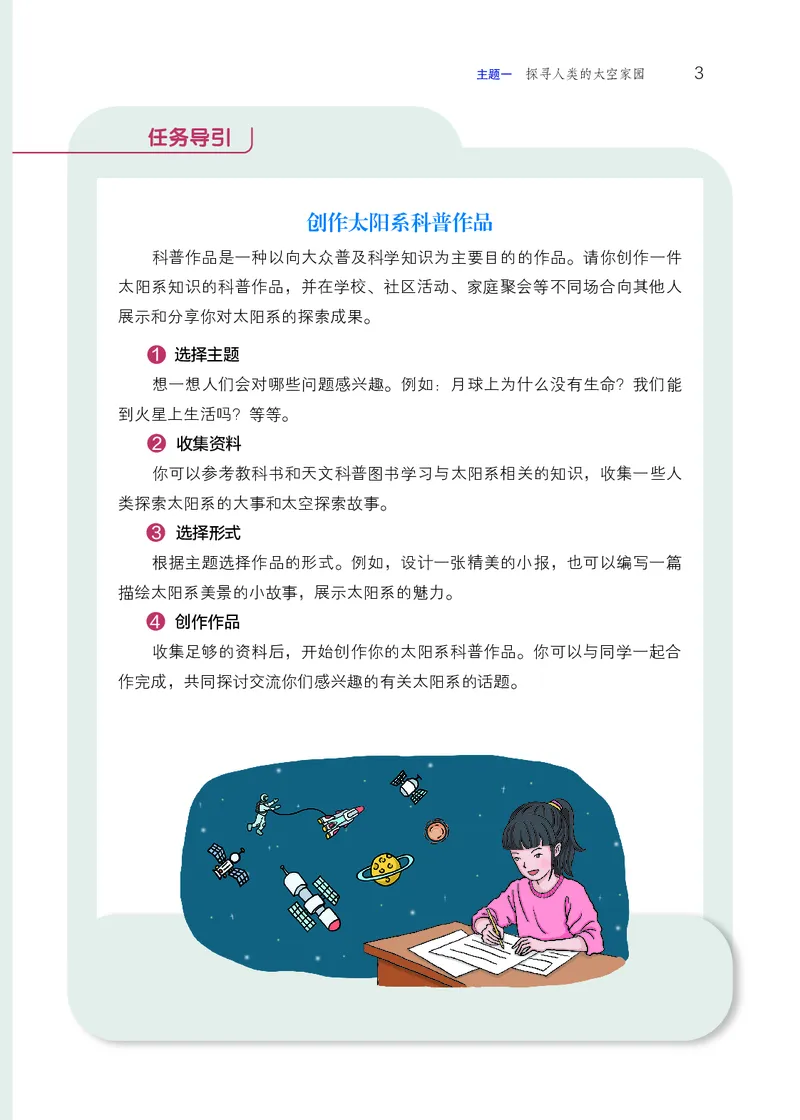 晋教版7年级地理上册高清教材_4-教培资料-26年最新资料-同步更新_初中高中教资_03科三专项（进去保存报考的学科即可）_02科三专项（笔记真题思维导图教学设计版本二）