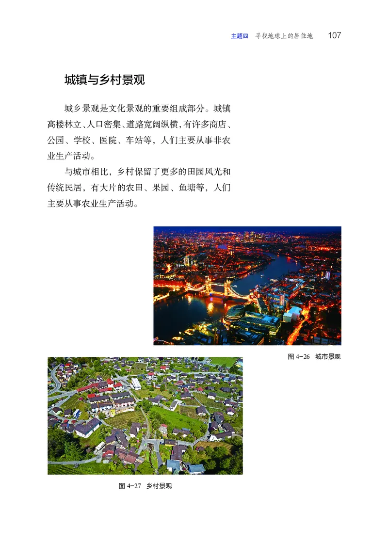 晋教版7年级地理上册高清教材_4-教培资料-26年最新资料-同步更新_初中高中教资_03科三专项（进去保存报考的学科即可）_02科三专项（笔记真题思维导图教学设计版本二）