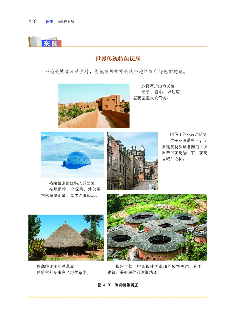 晋教版7年级地理上册高清教材_4-教培资料-26年最新资料-同步更新_初中高中教资_03科三专项（进去保存报考的学科即可）_02科三专项（笔记真题思维导图教学设计版本二）