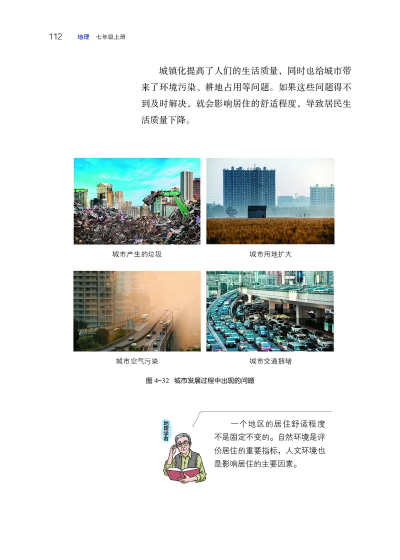 晋教版7年级地理上册高清教材_4-教培资料-26年最新资料-同步更新_初中高中教资_03科三专项（进去保存报考的学科即可）_02科三专项（笔记真题思维导图教学设计版本二）