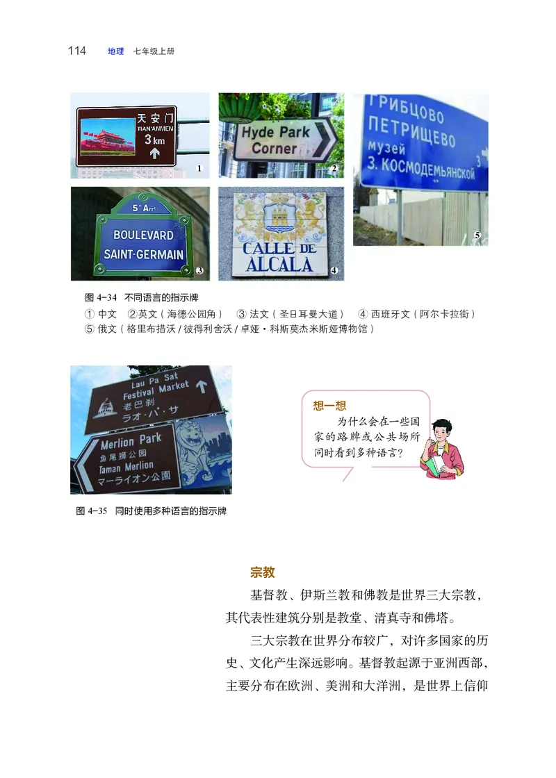 晋教版7年级地理上册高清教材_4-教培资料-26年最新资料-同步更新_初中高中教资_03科三专项（进去保存报考的学科即可）_02科三专项（笔记真题思维导图教学设计版本二）