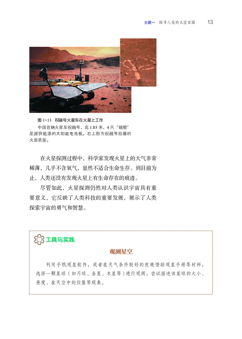 晋教版7年级地理上册高清教材_4-教培资料-26年最新资料-同步更新_初中高中教资_03科三专项（进去保存报考的学科即可）_02科三专项（笔记真题思维导图教学设计版本二）