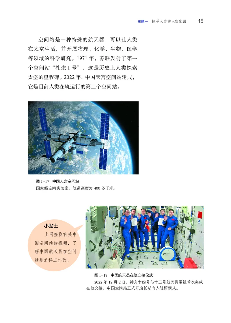 晋教版7年级地理上册高清教材_4-教培资料-26年最新资料-同步更新_初中高中教资_03科三专项（进去保存报考的学科即可）_02科三专项（笔记真题思维导图教学设计版本二）