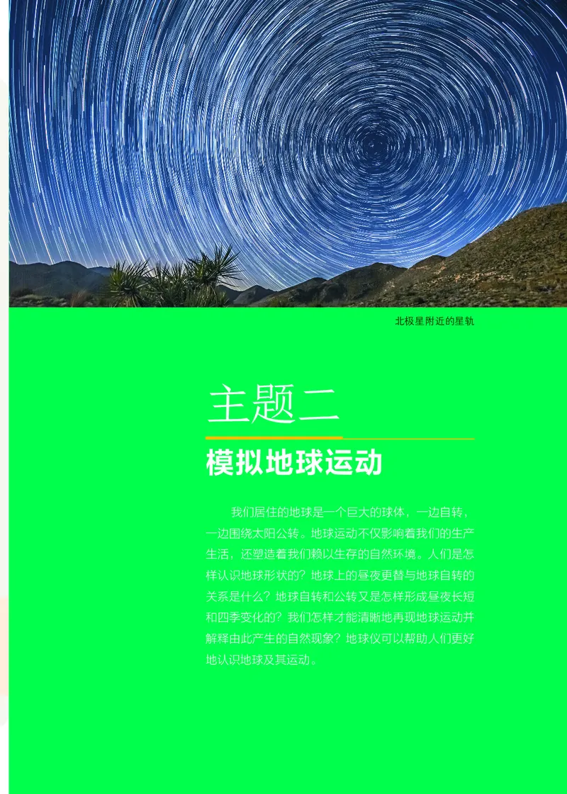 晋教版7年级地理上册高清教材_4-教培资料-26年最新资料-同步更新_初中高中教资_03科三专项（进去保存报考的学科即可）_02科三专项（笔记真题思维导图教学设计版本二）