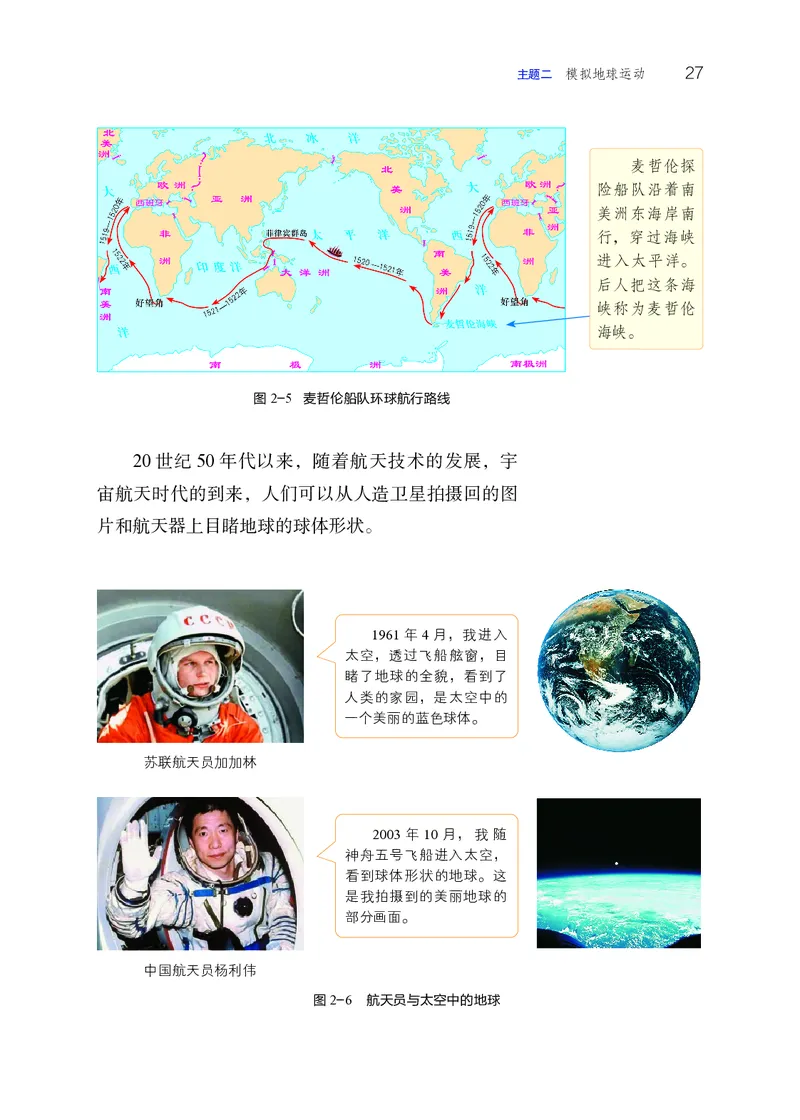晋教版7年级地理上册高清教材_4-教培资料-26年最新资料-同步更新_初中高中教资_03科三专项（进去保存报考的学科即可）_02科三专项（笔记真题思维导图教学设计版本二）