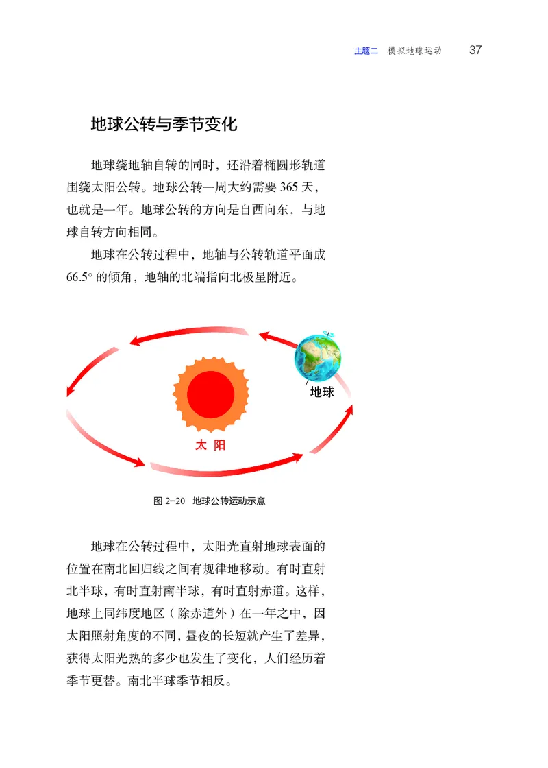 晋教版7年级地理上册高清教材_4-教培资料-26年最新资料-同步更新_初中高中教资_03科三专项（进去保存报考的学科即可）_02科三专项（笔记真题思维导图教学设计版本二）