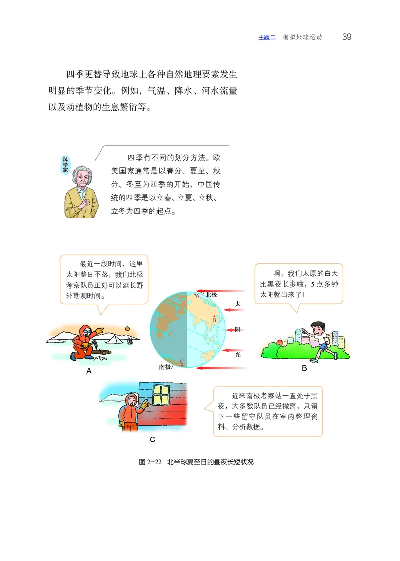 晋教版7年级地理上册高清教材_4-教培资料-26年最新资料-同步更新_初中高中教资_03科三专项（进去保存报考的学科即可）_02科三专项（笔记真题思维导图教学设计版本二）