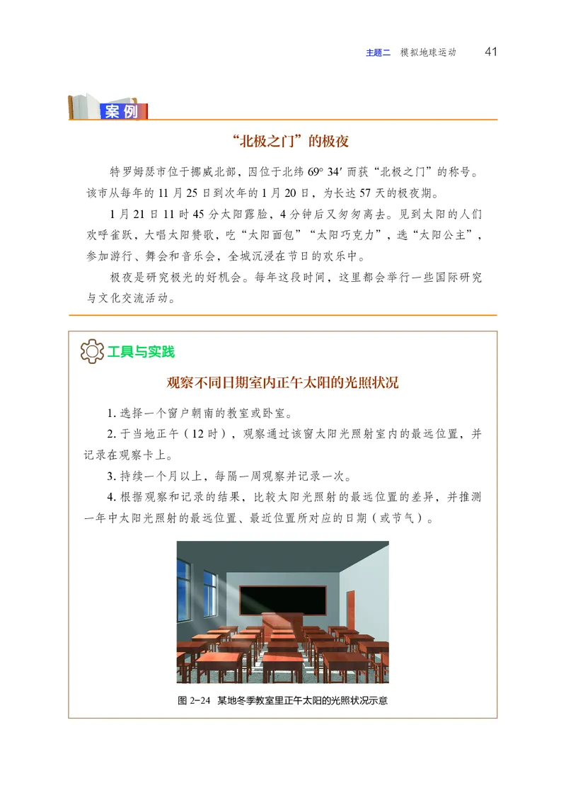 晋教版7年级地理上册高清教材_4-教培资料-26年最新资料-同步更新_初中高中教资_03科三专项（进去保存报考的学科即可）_02科三专项（笔记真题思维导图教学设计版本二）