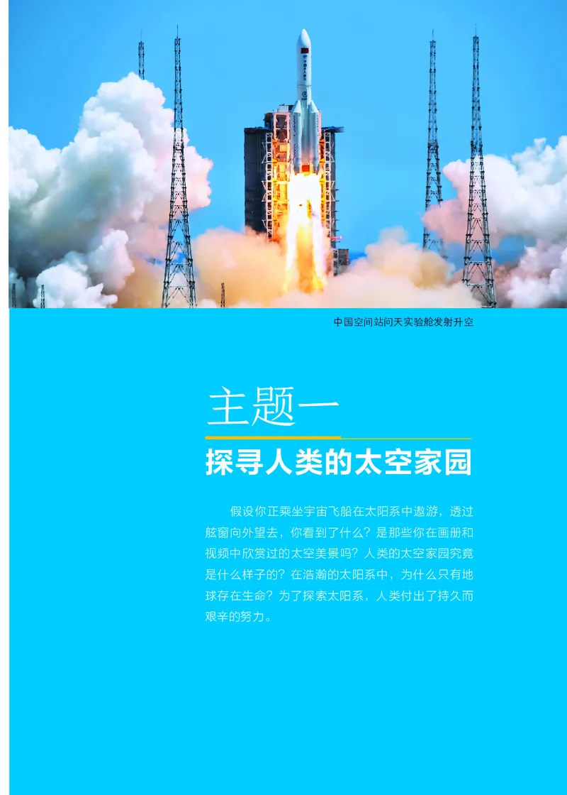 晋教版7年级地理上册高清教材_4-教培资料-26年最新资料-同步更新_初中高中教资_03科三专项（进去保存报考的学科即可）_02科三专项（笔记真题思维导图教学设计版本二）