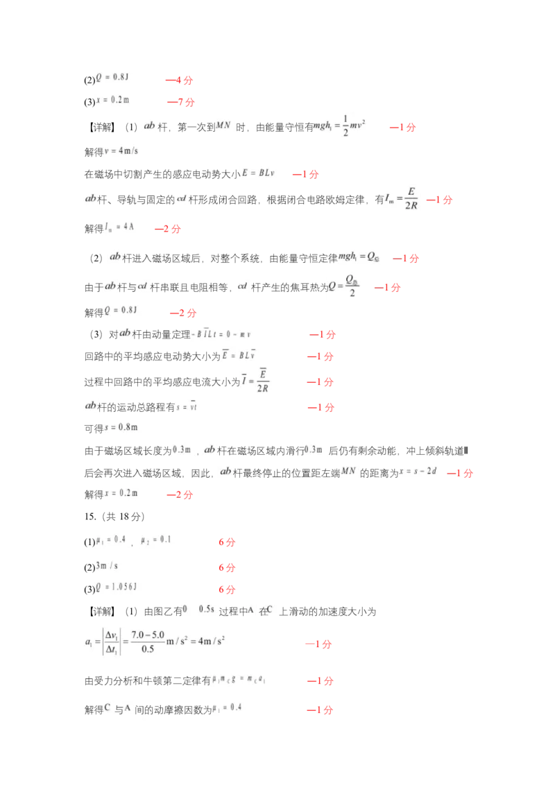2025年硚口区高三起点质量检测答案(物理)_2025年7月_250728湖北省武汉市硚口区2025-2026学年高三上学期7月起点质量检测（全科）_0823204624