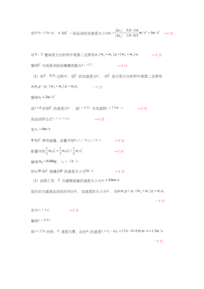 2025年硚口区高三起点质量检测答案(物理)_2025年7月_250728湖北省武汉市硚口区2025-2026学年高三上学期7月起点质量检测（全科）_0823204624