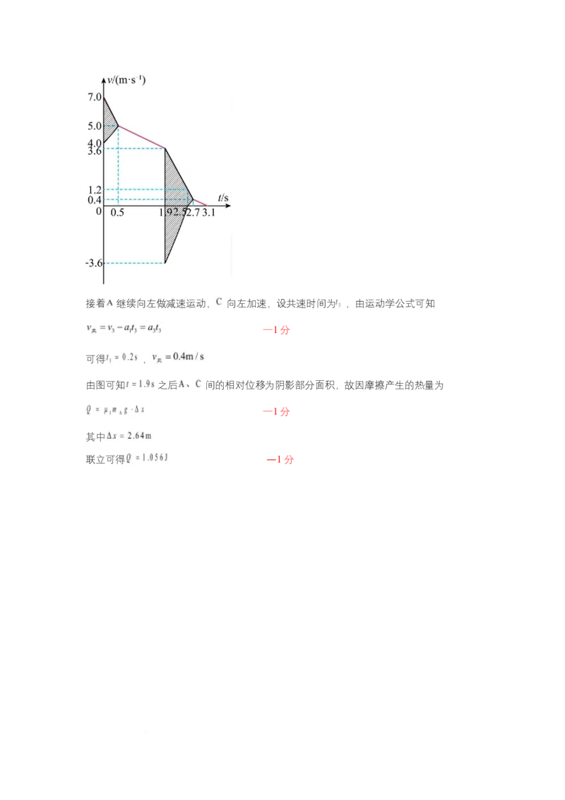 2025年硚口区高三起点质量检测答案(物理)_2025年7月_250728湖北省武汉市硚口区2025-2026学年高三上学期7月起点质量检测（全科）_0823204624