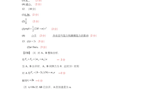 2025年硚口区高三起点质量检测答案(物理)_2025年7月_250728湖北省武汉市硚口区2025-2026学年高三上学期7月起点质量检测（全科）_0823204624