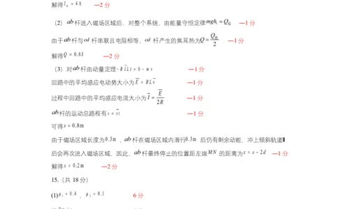 2025年硚口区高三起点质量检测答案(物理)_2025年7月_250728湖北省武汉市硚口区2025-2026学年高三上学期7月起点质量检测（全科）_0823204624