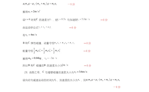 2025年硚口区高三起点质量检测答案(物理)_2025年7月_250728湖北省武汉市硚口区2025-2026学年高三上学期7月起点质量检测（全科）_0823204624