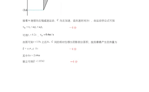 2025年硚口区高三起点质量检测答案(物理)_2025年7月_250728湖北省武汉市硚口区2025-2026学年高三上学期7月起点质量检测（全科）_0823204624