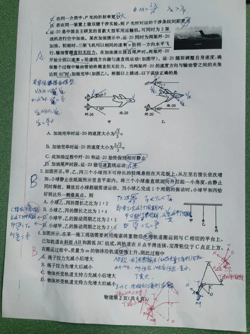 四川省2025一2026学年高三一轮复习阶段性测评物理答案_2025年12月_251208天府名校大联考&middot;四川省2025一2026学年高三一轮复习阶段性测评（全科）