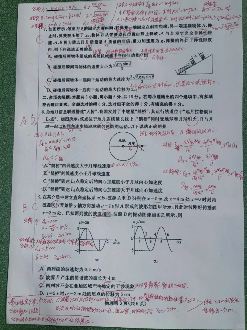 四川省2025一2026学年高三一轮复习阶段性测评物理答案_2025年12月_251208天府名校大联考&middot;四川省2025一2026学年高三一轮复习阶段性测评（全科）