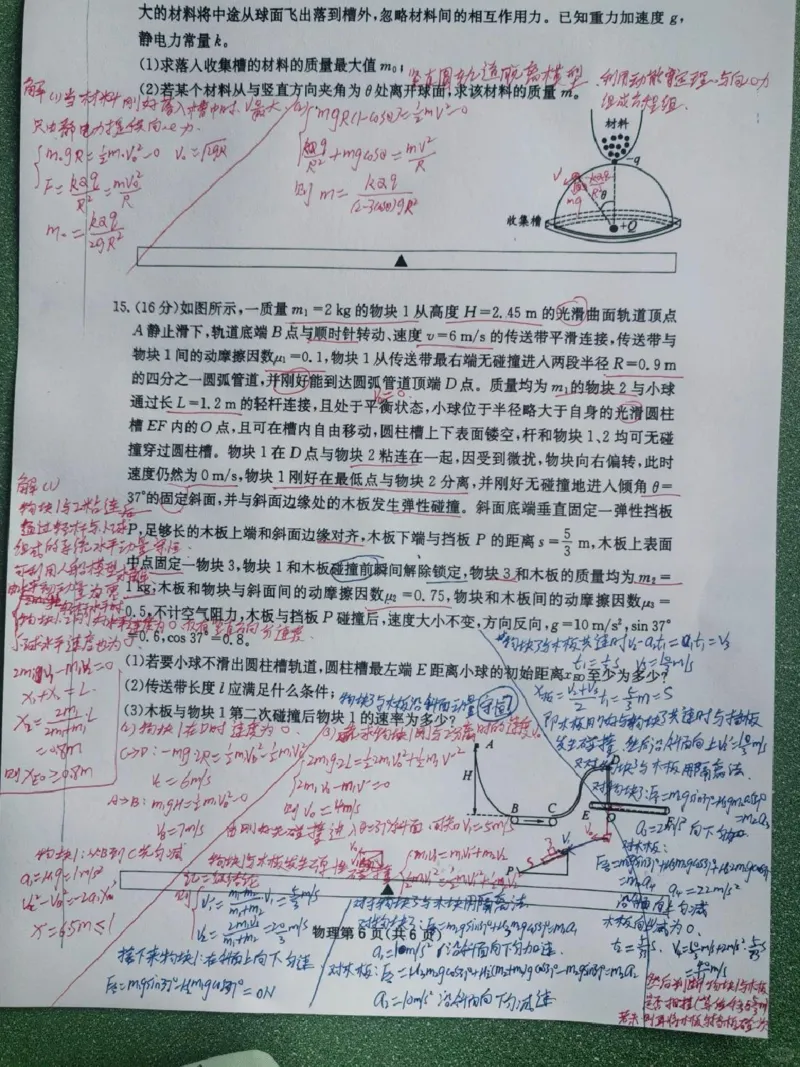 四川省2025一2026学年高三一轮复习阶段性测评物理答案_2025年12月_251208天府名校大联考&middot;四川省2025一2026学年高三一轮复习阶段性测评（全科）