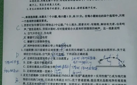 四川省2025一2026学年高三一轮复习阶段性测评物理答案_2025年12月_251208天府名校大联考&middot;四川省2025一2026学年高三一轮复习阶段性测评（全科）