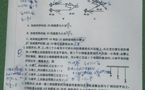 四川省2025一2026学年高三一轮复习阶段性测评物理答案_2025年12月_251208天府名校大联考&middot;四川省2025一2026学年高三一轮复习阶段性测评（全科）