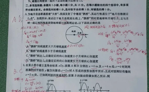 四川省2025一2026学年高三一轮复习阶段性测评物理答案_2025年12月_251208天府名校大联考&middot;四川省2025一2026学年高三一轮复习阶段性测评（全科）