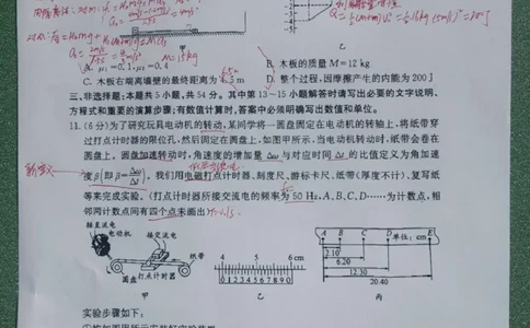 四川省2025一2026学年高三一轮复习阶段性测评物理答案_2025年12月_251208天府名校大联考&middot;四川省2025一2026学年高三一轮复习阶段性测评（全科）