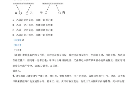 精品解析：2021年贵州省黔东南州中考物理试题（解析版）_中考真题_4.物理中考真题2015-2024年_地区卷_贵州省_贵州黔东南物理16-21