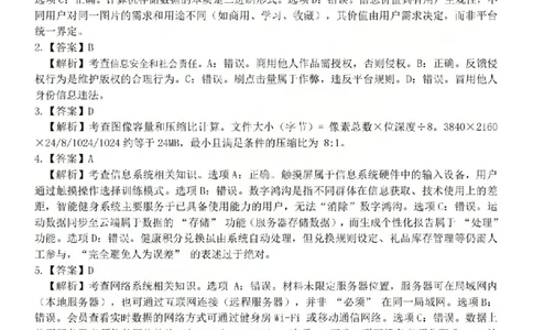 2025学年第一学期浙东北县域名校发展联盟（ZDB）11月诊断测试技术答案_251108浙江省2025学年第一学期浙东北县域名校发展联盟（ZDB）11月诊断测试（全科）