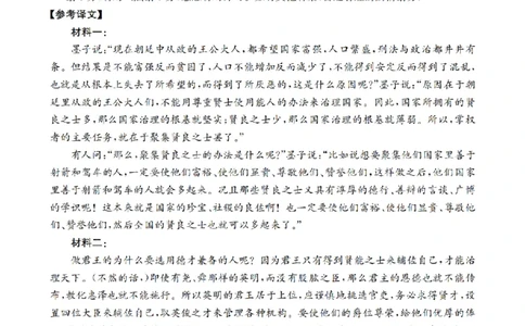 河北省2026届高三年级上学期期中考试（26-111C）语文答案_2025年12月_251210金太阳&middot;河北省2026届高三年级上学期期中考试（26-111C）（全科）