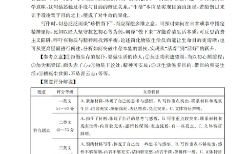 河北省2026届高三年级上学期期中考试（26-111C）语文答案_2025年12月_251210金太阳&middot;河北省2026届高三年级上学期期中考试（26-111C）（全科）