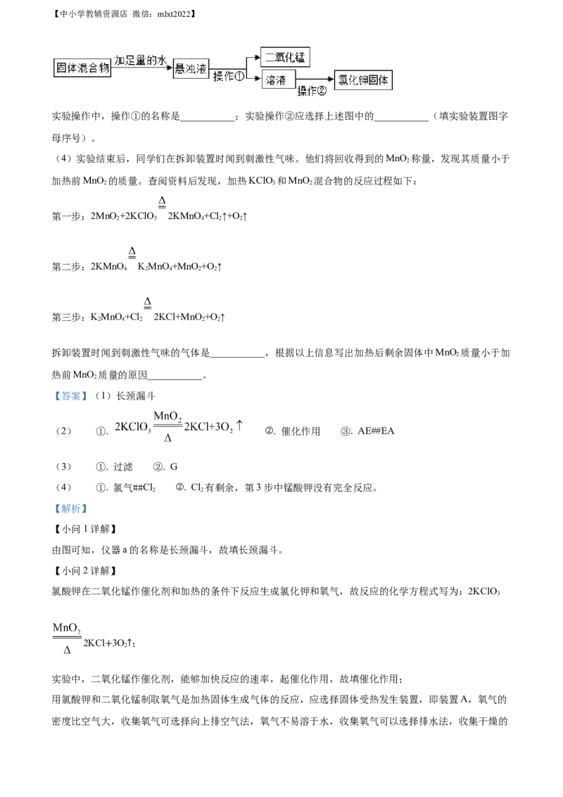 精品解析：2022年四川省巴中市中考化学真题（解析版）_中考真题_5.化学中考真题2015-2024年_2022年中考化学真题（127份）14