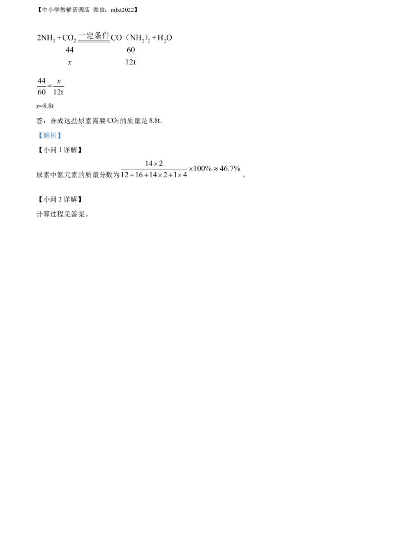 精品解析：2022年四川省巴中市中考化学真题（解析版）_中考真题_5.化学中考真题2015-2024年_2022年中考化学真题（127份）14