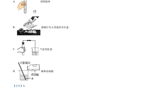 精品解析：2022年四川省巴中市中考化学真题（解析版）_中考真题_5.化学中考真题2015-2024年_2022年中考化学真题（127份）14