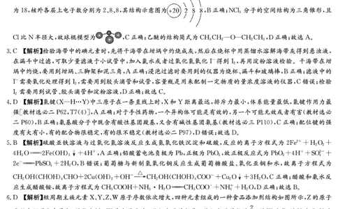 化学答案（长郡五）_2024届湖南省长沙市长郡中学高三上学期月考（五）_湖南省长沙市长郡中学2024届高三上学期月考（五）化学