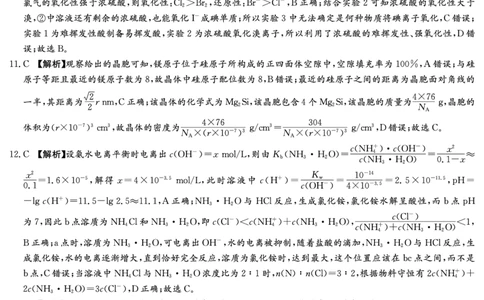 化学答案（长郡五）_2024届湖南省长沙市长郡中学高三上学期月考（五）_湖南省长沙市长郡中学2024届高三上学期月考（五）化学