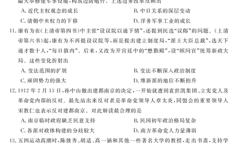 安徽省华师联盟2026届高三第一学期11月质量检测-历史_251115安徽省华师联盟2026届高三第一学期11月质量检测（全科）