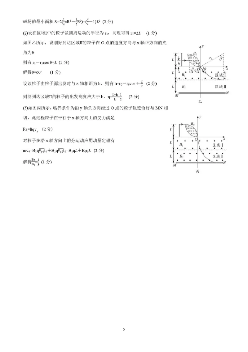 大连滨城高中联盟2025-2026学年度上学期高三期中Ⅱ考试物理试卷（含答案）_2025年12月_251205大连滨城高中联盟2025-2026学年度上学期高三期中Ⅱ考试（全科）